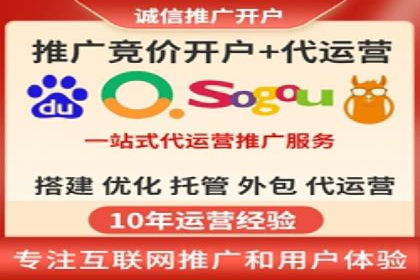 竞价推广开户成功案例分享